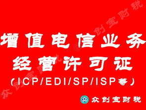 廣州辦理軟件著作權證書、網文證及網絡文化經營許可證申請條件全解析