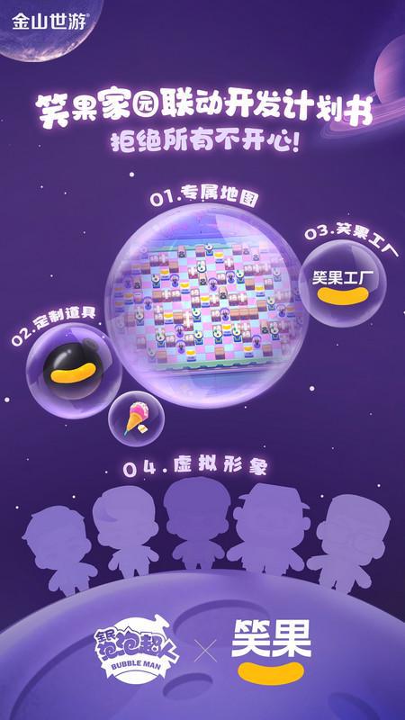 笑果文化攜手金山世游 共筑網(wǎng)絡(luò)文化新生態(tài)，拓展快樂產(chǎn)業(yè)新版圖